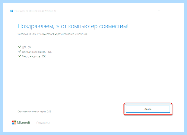 Windows 10 обновления