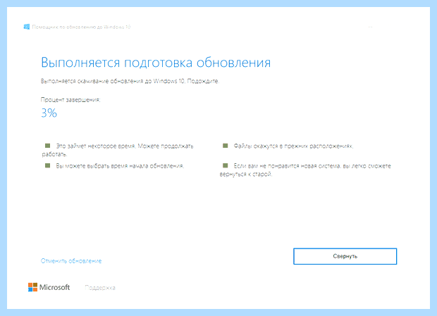 Windows 10 обновления