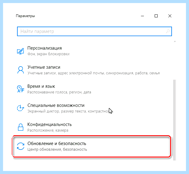 Windows 10 обновления