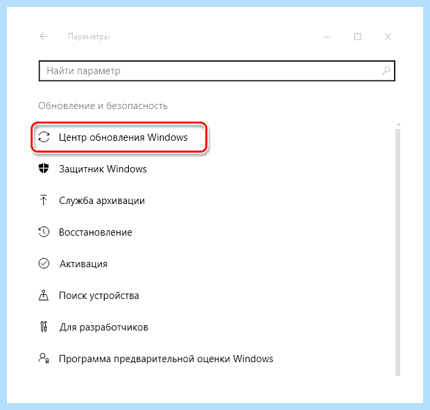 Windows 10 обновления