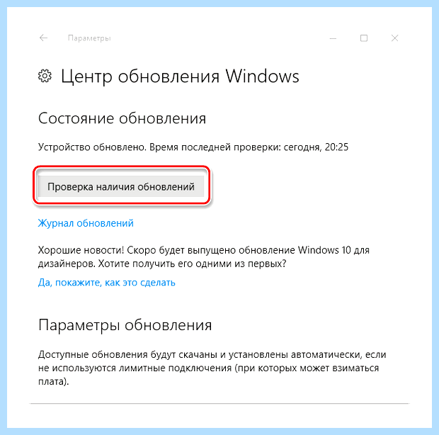 Windows 10 обновления
