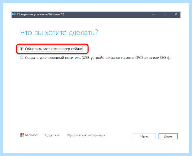 Windows 10 обновления