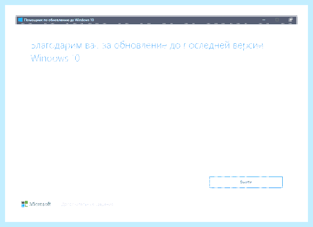 Windows 10 обновления