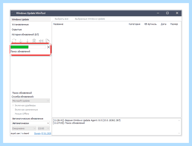 Windows 10 обновления