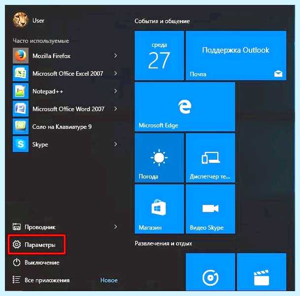 Windows 10 обращение к кортане это что