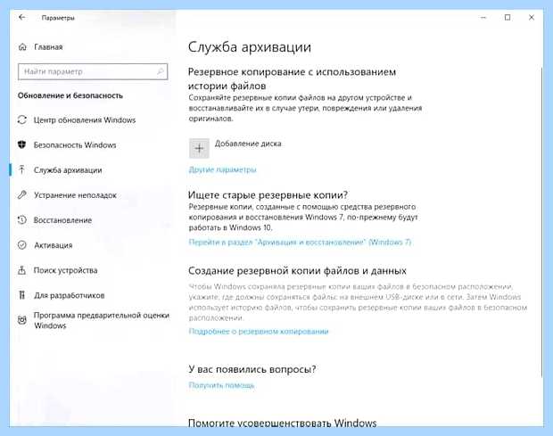 Windows 10 образ для восстановления