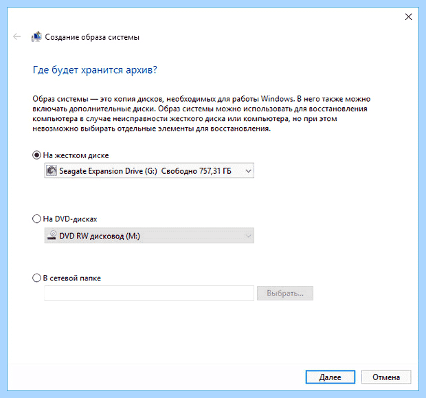 Windows 10 образ для восстановления