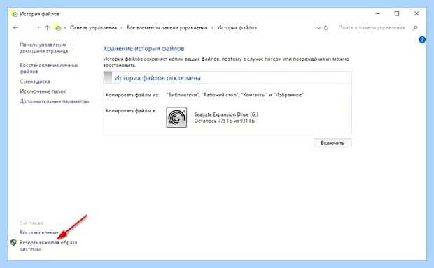 Windows 10 образ для восстановления