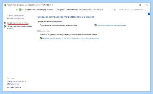 Windows 10 образ для восстановления
