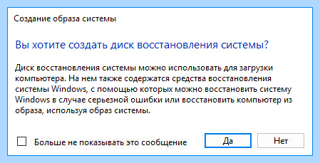 Windows 10 образ для восстановления
