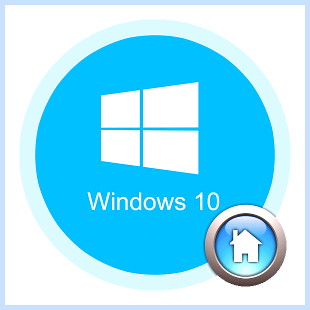 Windows 10 откатить систему до заводских