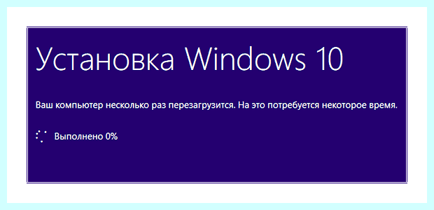 Windows 10 откатить систему до заводских