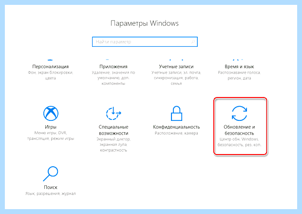 Windows 10 откатить систему до заводских