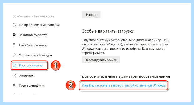 Windows 10 откатить систему до заводских