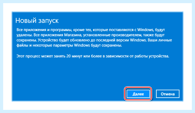 Windows 10 откатить систему до заводских