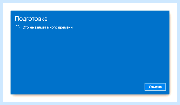 Windows 10 откатить систему до заводских