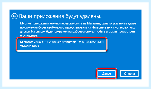 Windows 10 откатить систему до заводских