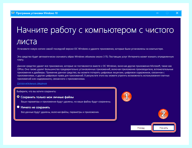 Windows 10 откатить систему до заводских