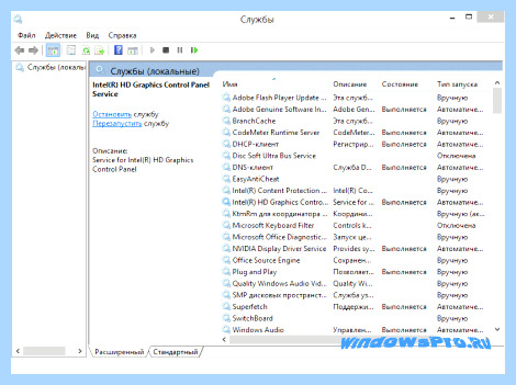 Windows 10 отключаем службы
