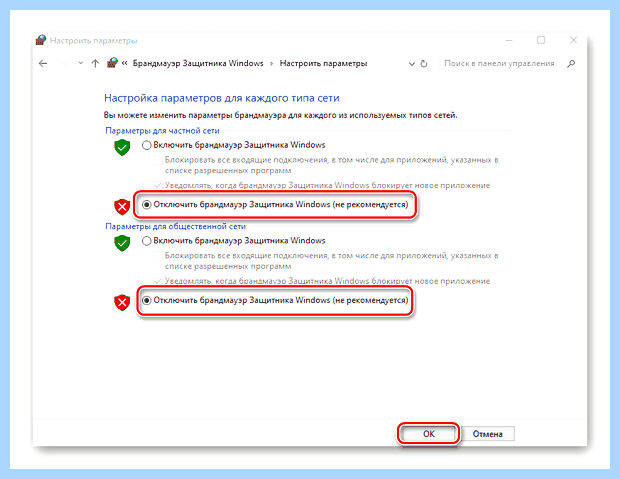 Windows 10 отключение брандмауэра (windows, отключение, брандмауэр, Microsoft Windows, Защитника Windows») Windows 10 отключение брандмауэра