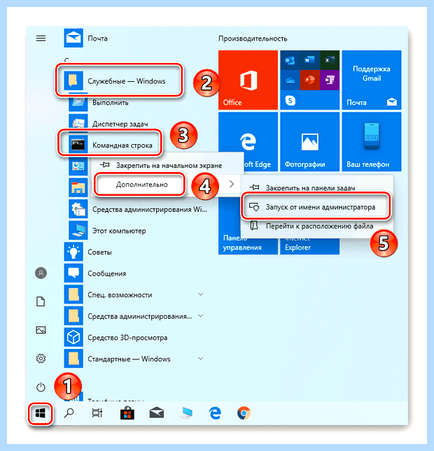 Windows 10 отключение брандмауэра