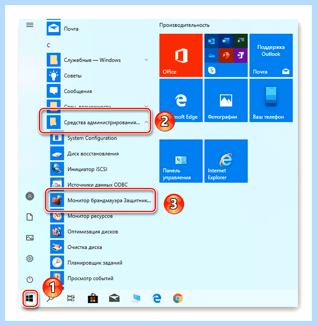 Windows 10 отключение брандмауэра (windows, отключение, брандмауэр, Microsoft Windows, Защитника Windows») Windows 10 отключение брандмауэра