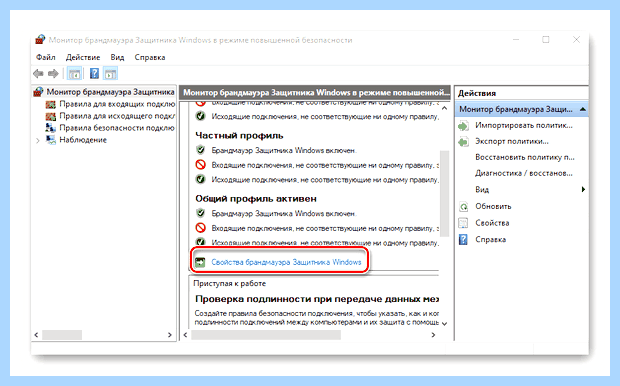Windows 10 отключение брандмауэра (windows, отключение, брандмауэр, Microsoft Windows, Защитника Windows») Windows 10 отключение брандмауэра