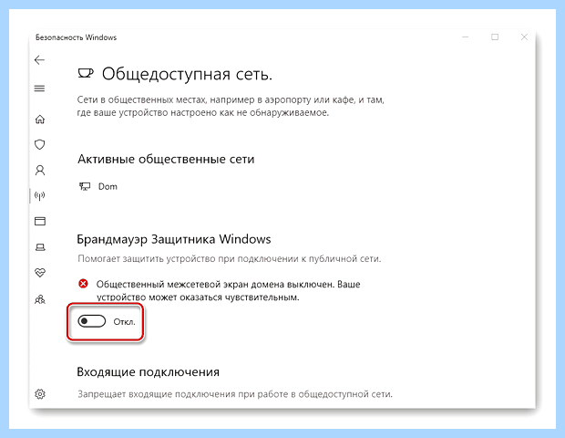 Windows 10 отключение брандмауэра (windows, отключение, брандмауэр, Microsoft Windows, Защитника Windows») Windows 10 отключение брандмауэра