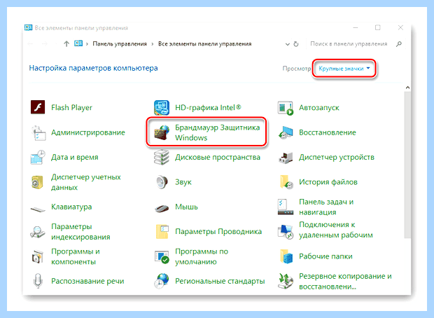 Windows 10 отключение брандмауэра (windows, отключение, брандмауэр, Microsoft Windows, Защитника Windows») Windows 10 отключение брандмауэра