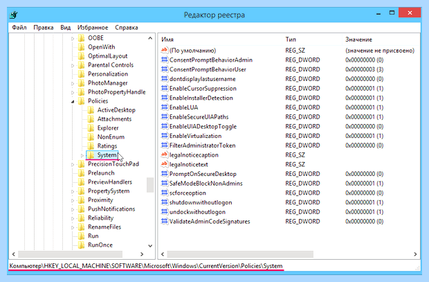 Windows 10 отключение uac (windows, отключение, учётных записей, записей Windows) Windows 10 отключение uac
