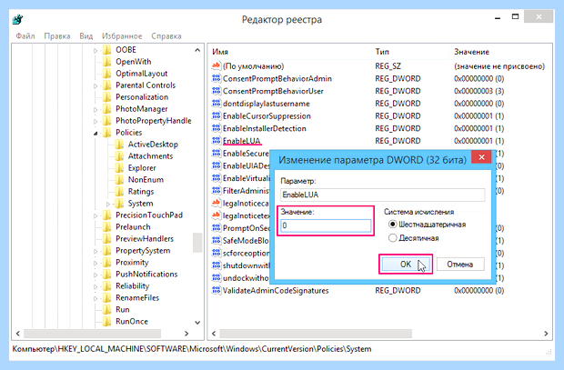 Windows 10 отключение uac (windows, отключение, учётных записей, записей Windows) Windows 10 отключение uac