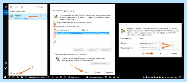 Windows 10 отключение ввода пароля при входе (windows, отключение, ввод, пароль) Windows 10 отключение ввода пароля при входе