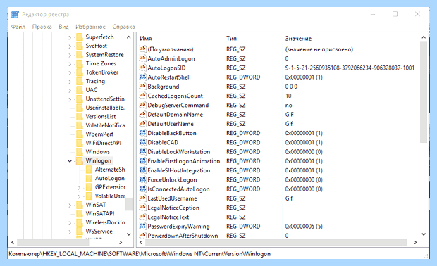 Windows 10 отключение ввода пароля при входе (windows, отключение, ввод, пароль) Windows 10 отключение ввода пароля при входе