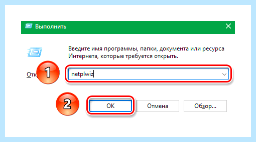 Windows 10 отключение ввода пароля при входе (windows, отключение, ввод, пароль) Windows 10 отключение ввода пароля при входе