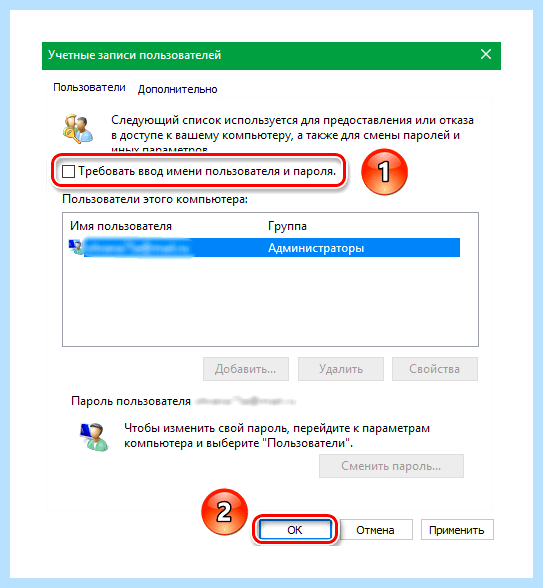 Windows 10 отключение ввода пароля при входе (windows, отключение, ввод, пароль) Windows 10 отключение ввода пароля при входе