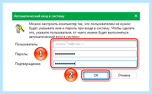 Windows 10 отключение ввода пароля при входе (windows, отключение, ввод, пароль) Windows 10 отключение ввода пароля при входе