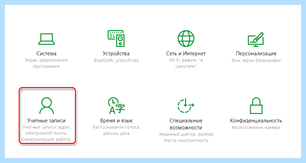 Windows 10 отключение ввода пароля при входе (windows, отключение, ввод, пароль) Windows 10 отключение ввода пароля при входе