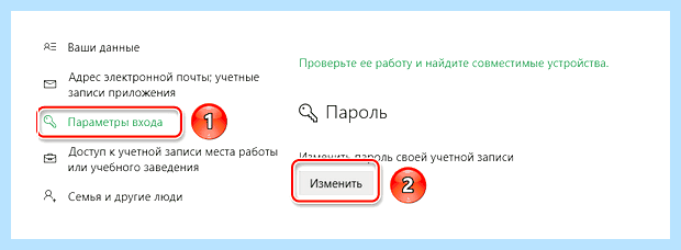 Windows 10 отключение ввода пароля при входе (windows, отключение, ввод, пароль) Windows 10 отключение ввода пароля при входе