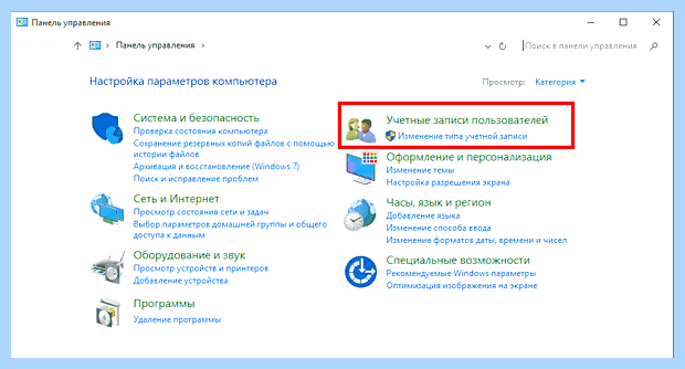 Windows 10 отключение ввода пароля при входе (windows, отключение, ввод, пароль) Windows 10 отключение ввода пароля при входе