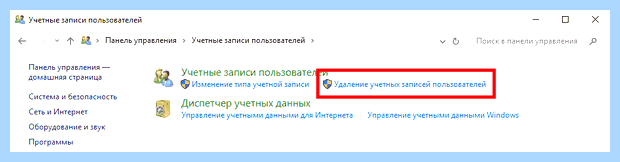 Windows 10 отключение ввода пароля при входе (windows, отключение, ввод, пароль) Windows 10 отключение ввода пароля при входе