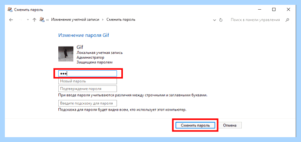 Windows 10 отключение ввода пароля при входе (windows, отключение, ввод, пароль) Windows 10 отключение ввода пароля при входе