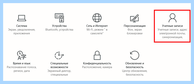Windows 10 отключение ввода пароля при входе (windows, отключение, ввод, пароль) Windows 10 отключение ввода пароля при входе