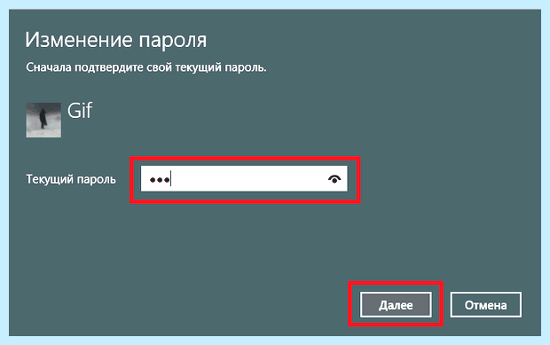 Windows 10 отключение ввода пароля при входе (windows, отключение, ввод, пароль) Windows 10 отключение ввода пароля при входе