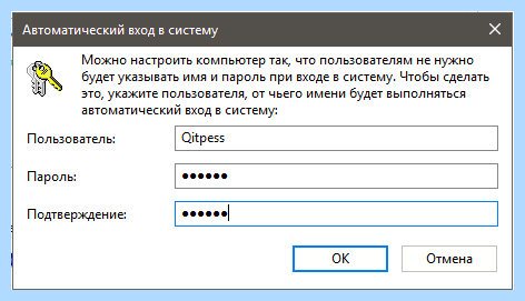 Windows 10 отключение запроса пароля