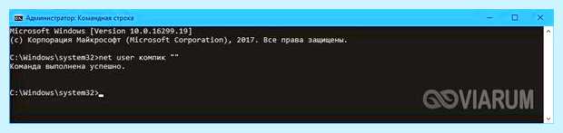 Windows 10 отключение запроса пароля