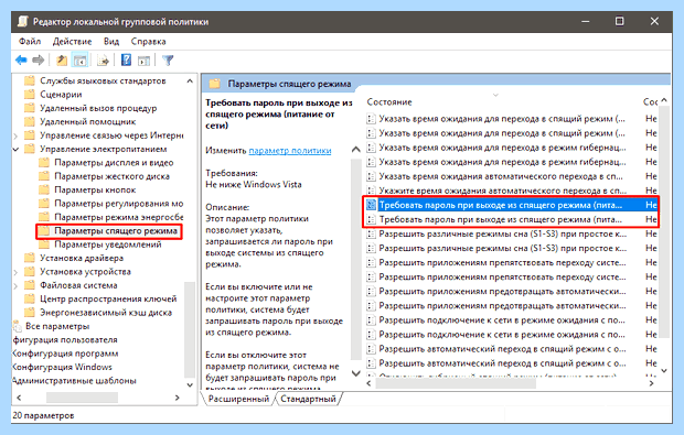 Windows 10 отключение запроса пароля