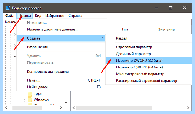 Windows 10 отключение запроса пароля
