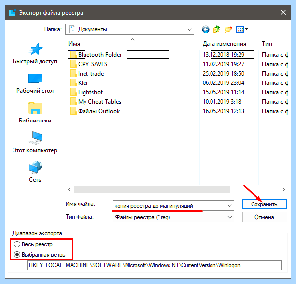 Windows 10 отключение запроса пароля
