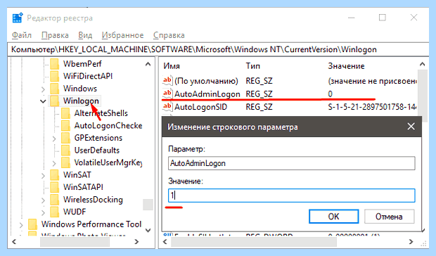 Windows 10 отключение запроса пароля