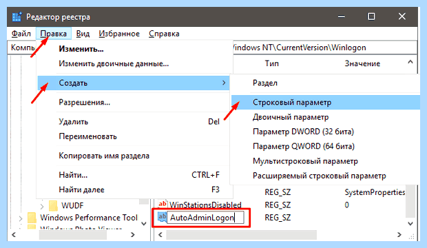 Windows 10 отключение запроса пароля